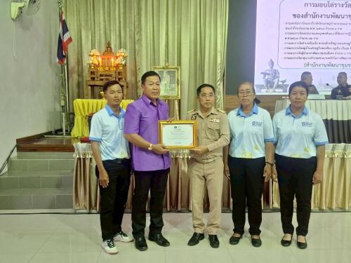 ร่วมแสดงความยินดีกับผู้รับรางวัลและเกียรติบัตรการดำเนินงานคัดสรรกิจกรรมพัฒนาชุมชนดีเด่น ประจำปี 2568