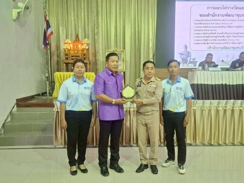 ร่วมแสดงความยินดีกับผู้รับรางวัลและเกียรติบัตรการดำเนินงานคัดสรรกิจกรรมพัฒนาชุมชนดีเด่น ประจำปี 2568