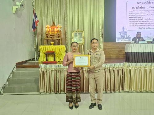 ร่วมแสดงความยินดีกับผู้รับรางวัลและเกียรติบัตรการดำเนินงานคัดสรรกิจกรรมพัฒนาชุมชนดีเด่น ประจำปี 2568