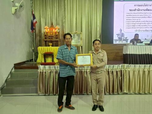 ร่วมแสดงความยินดีกับผู้รับรางวัลและเกียรติบัตรการดำเนินงานคัดสรรกิจกรรมพัฒนาชุมชนดีเด่น ประจำปี 2568