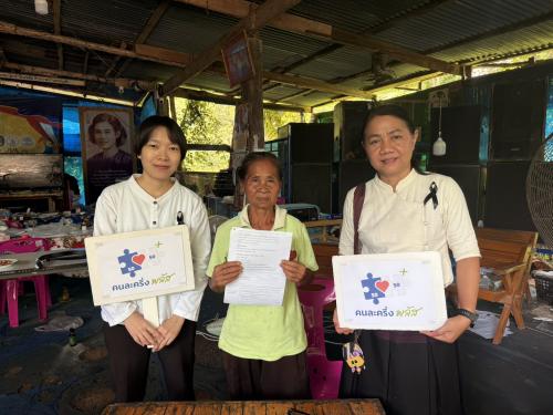 ประชาสัมพันธ์เชิญชวนผู้ประกอบการ OTOP เข้าร่วมโครงการ “คนละครึ่ง พลัส”