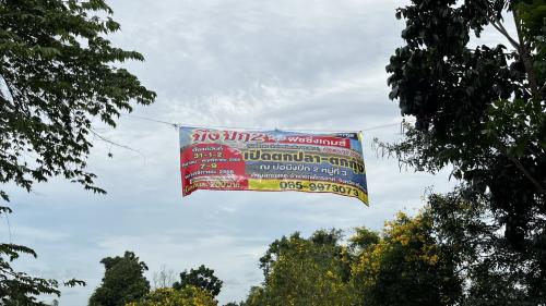 ติดตามกิจกรรมหมู่บ้านเศรษฐกิจพอเพียงดีเด่นระดับจังหวัด ปี 2568