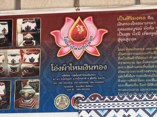 ประชาสัมพันธ์เชิญชวนผู้ประกอบการ OTOP เข้าร่วมโครงการ “คนละครึ่ง พลัส”