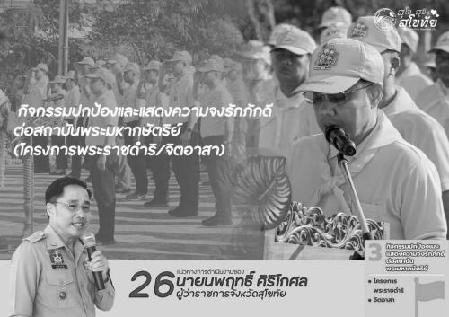 พิธีบำเพ็ญกุศลปัณรสมวาร 15 วัน เพื่ออุทิศถวายเป็นพระราชกุศลแด่สมเด็จพระนางเจ้าสิริกิติ์ พระบรมราชินีนาถ พระบรมราชชนนีพันปีหลวง