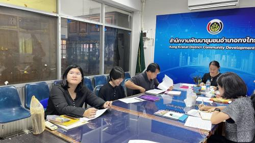 ประชุมเจ้าหน้าที่พัฒนาชุมชนอำเภอ ประจำเดือนพฤศจิกายน 2568