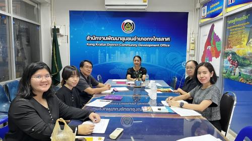 ประชุมเจ้าหน้าที่พัฒนาชุมชนอำเภอ ประจำเดือนพฤศจิกายน 2568