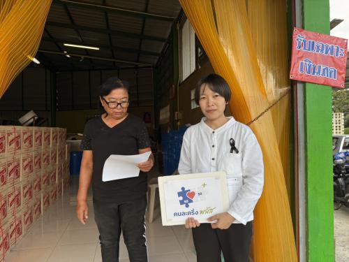 ประชาสัมพันธ์เชิญชวนผู้ประกอบการ OTOP เข้าร่วมโครงการ “คนละครึ่ง พลัส”